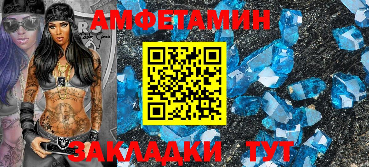 АМФЕТАМИН Розовый Лобня