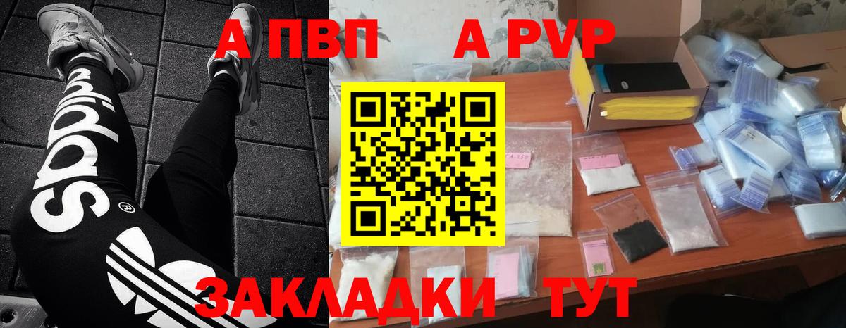 А ПВП СК КРИС  Вход с VPN  Лобня  APVP Соль 