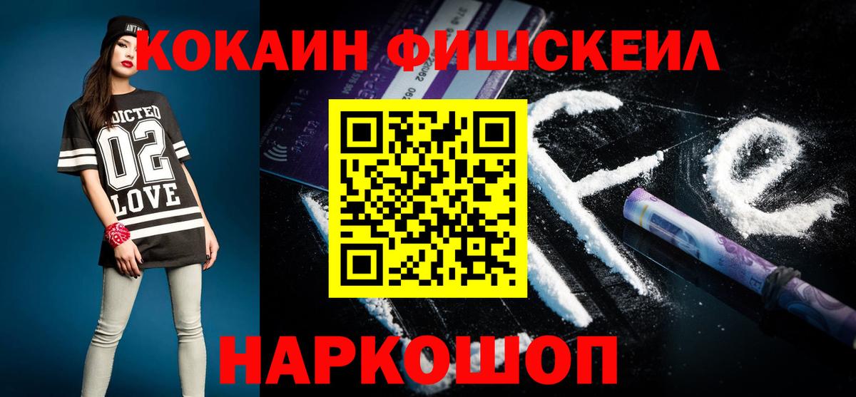 КОКАИН 98% Лобня