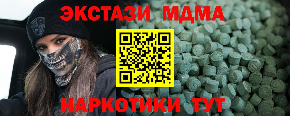 Лобня  мега зеркало  Вход с VPN  Экстази 99%  Экстази VHQ  ЭКСТАЗИ 