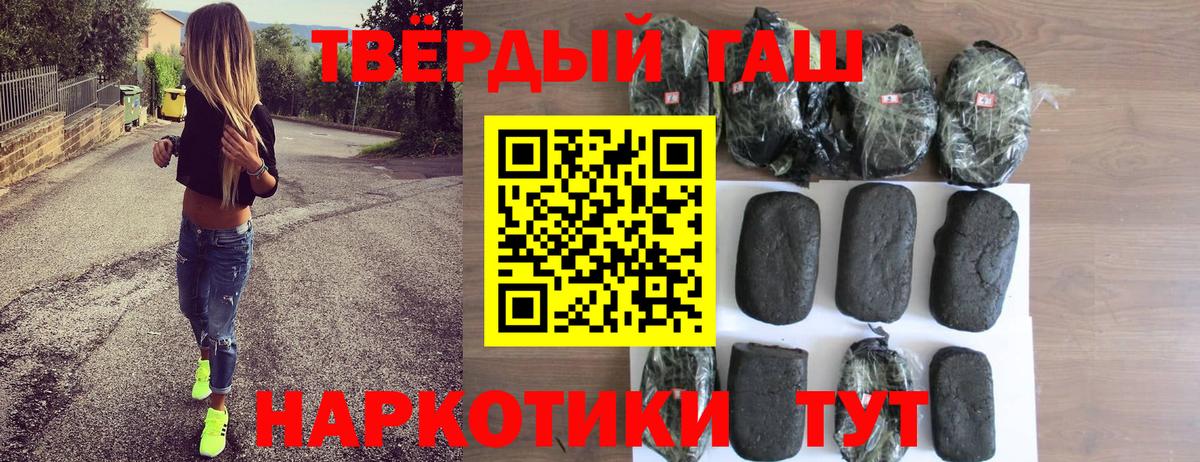 ГАШИШ хэш Лобня