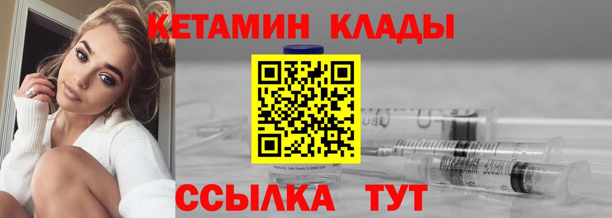 КЕТАМИН ketamine  Вход с VPN  Лобня 