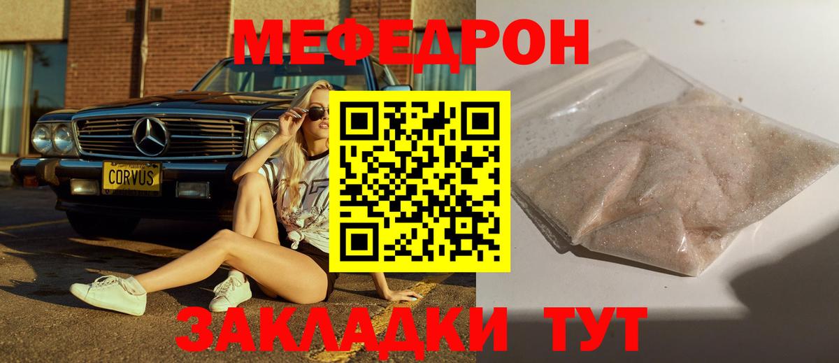 Мефедрон VHQ  Вход с VPN  ОМГ ОМГ как зайти  Лобня  Мефедрон 