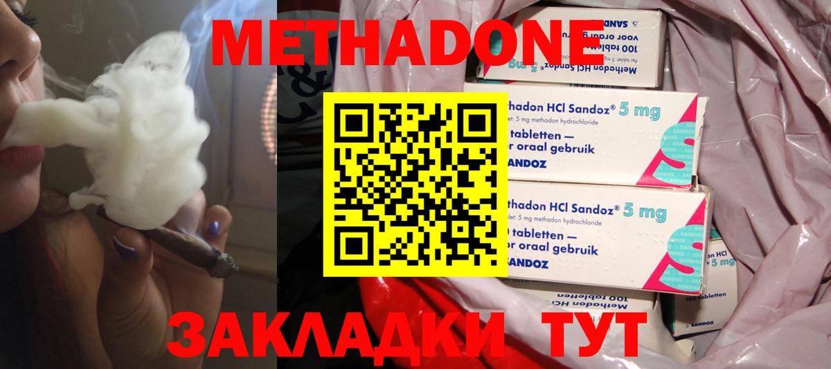 omg ссылка  МЕТАДОН methadone  Вход с VPN  МЕТАДОН VHQ  Лобня 