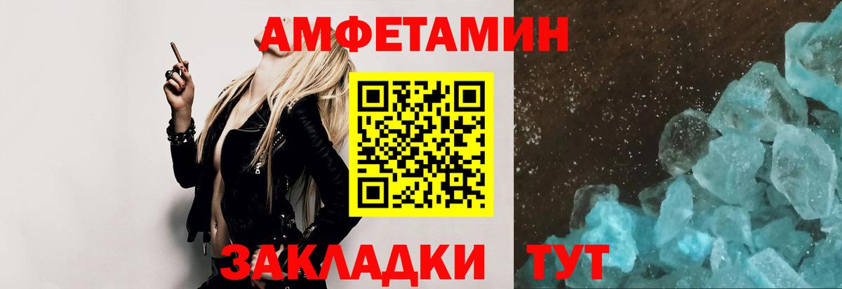 Метамфетамин пудра Лобня