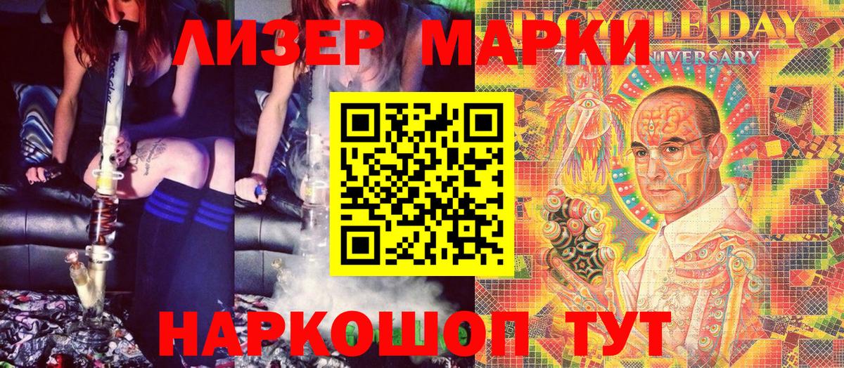 Марки NBOMe  Марки 25I-NBOMe 1500мкг  Вход с VPN  Лобня  Марки 25I-NBOMe 1500мкг 